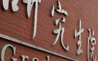 mg����ͻ���ݻ���(����)�ٷ���վ